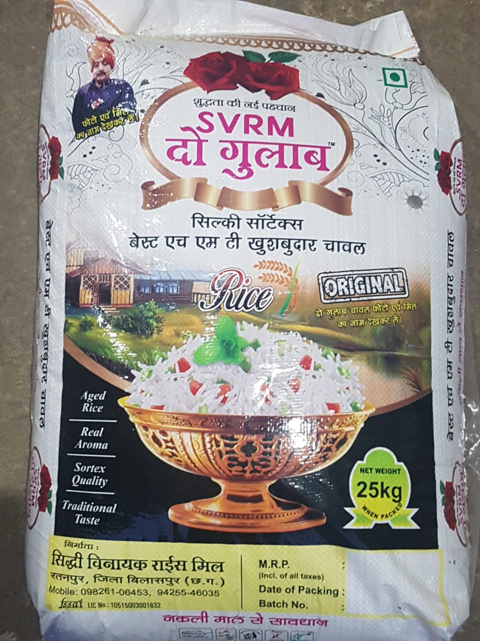 SIDHI VINAYAK RICE MILL