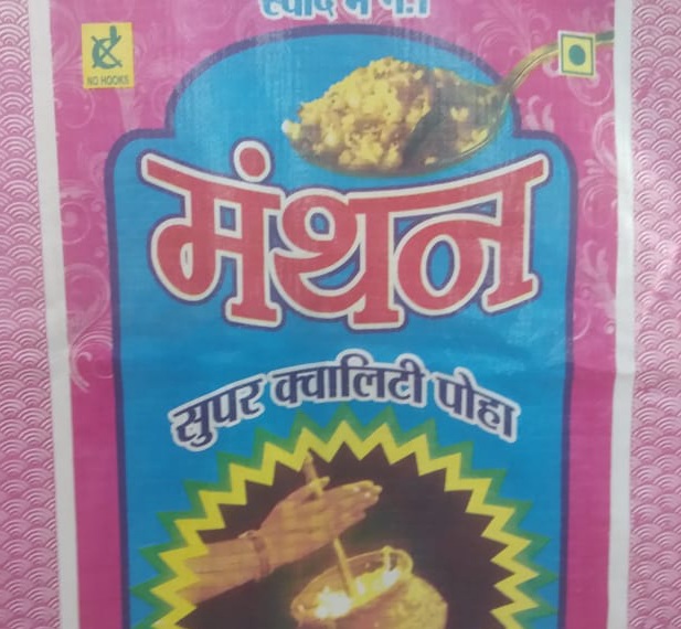 Manthan (Aloo Poha)