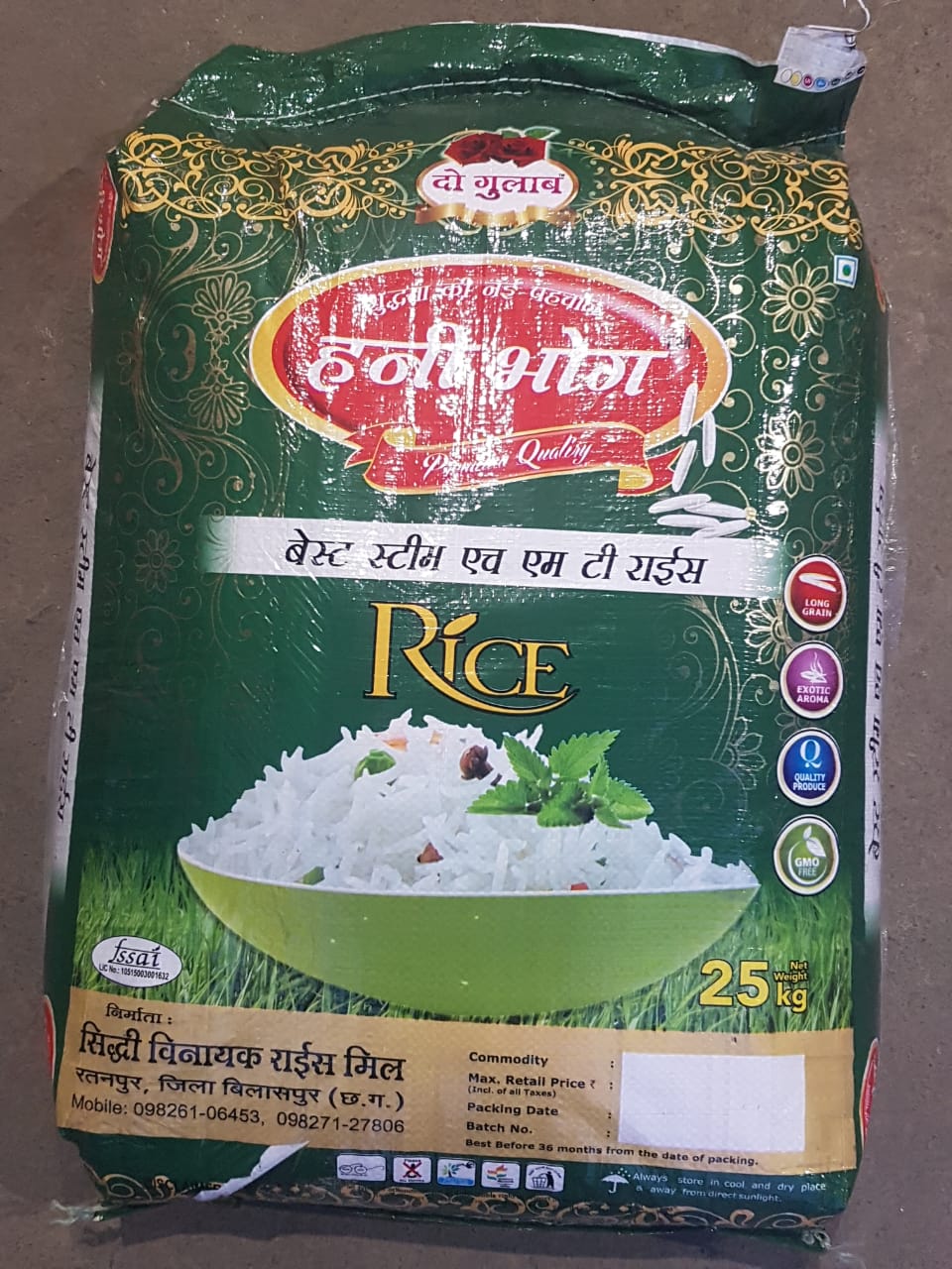 Honey Bhog Best Raw HMT Rice